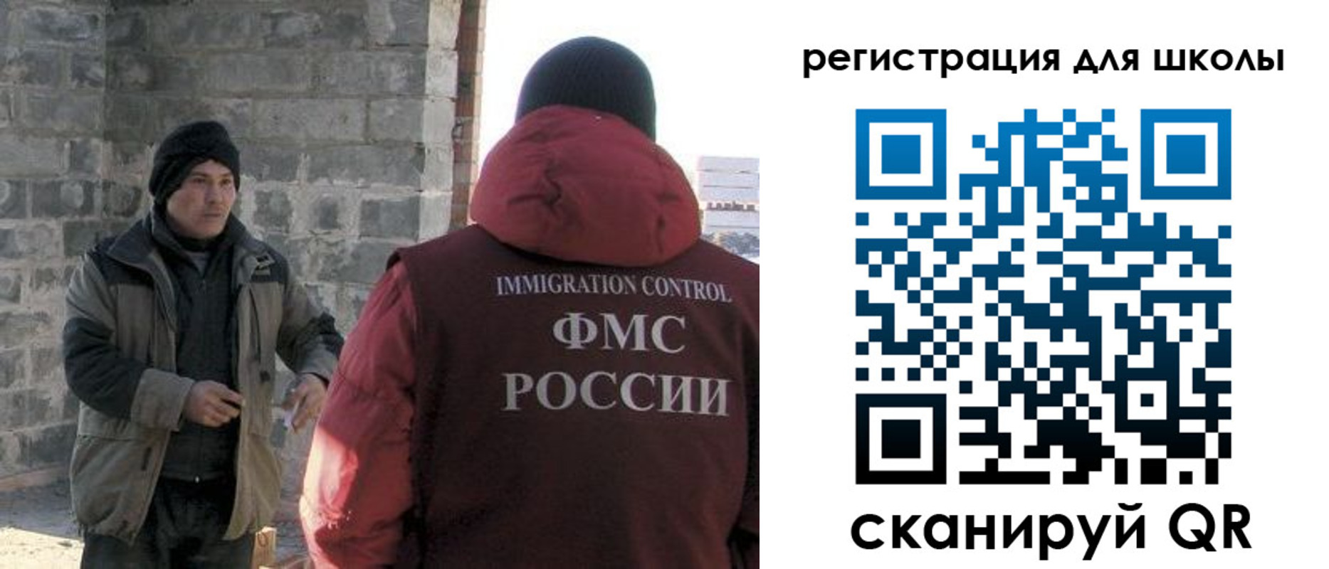 временная регистрация для школы в Ужуре
