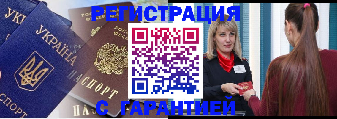 временная регистрация законно в Ужуре