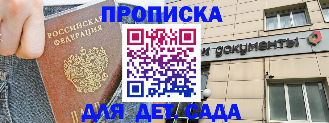 пропишу в квартире в Ужуре